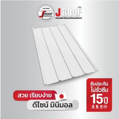 แผ่นกันสาดโปร่งแสง เจรูฟ - JRoof