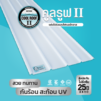 แผ่นกันสาด รุ่นสะท้อนความร้อน คูลรูฟ - Coolroof